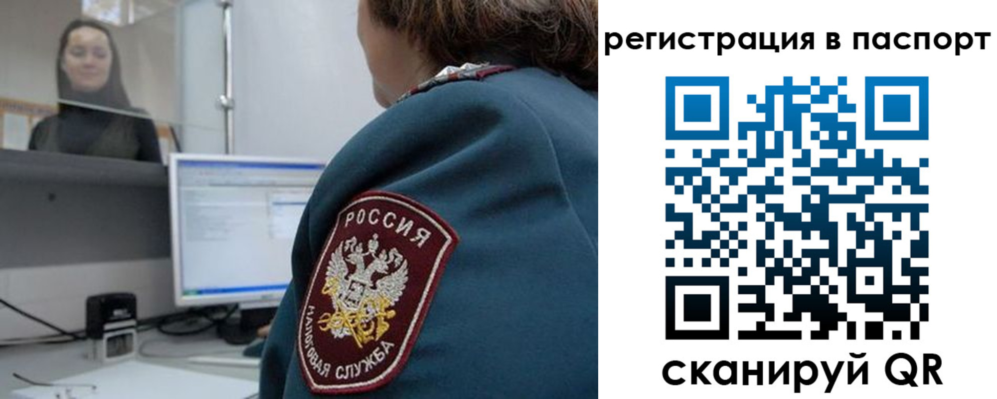 прописка от собственника в Москве