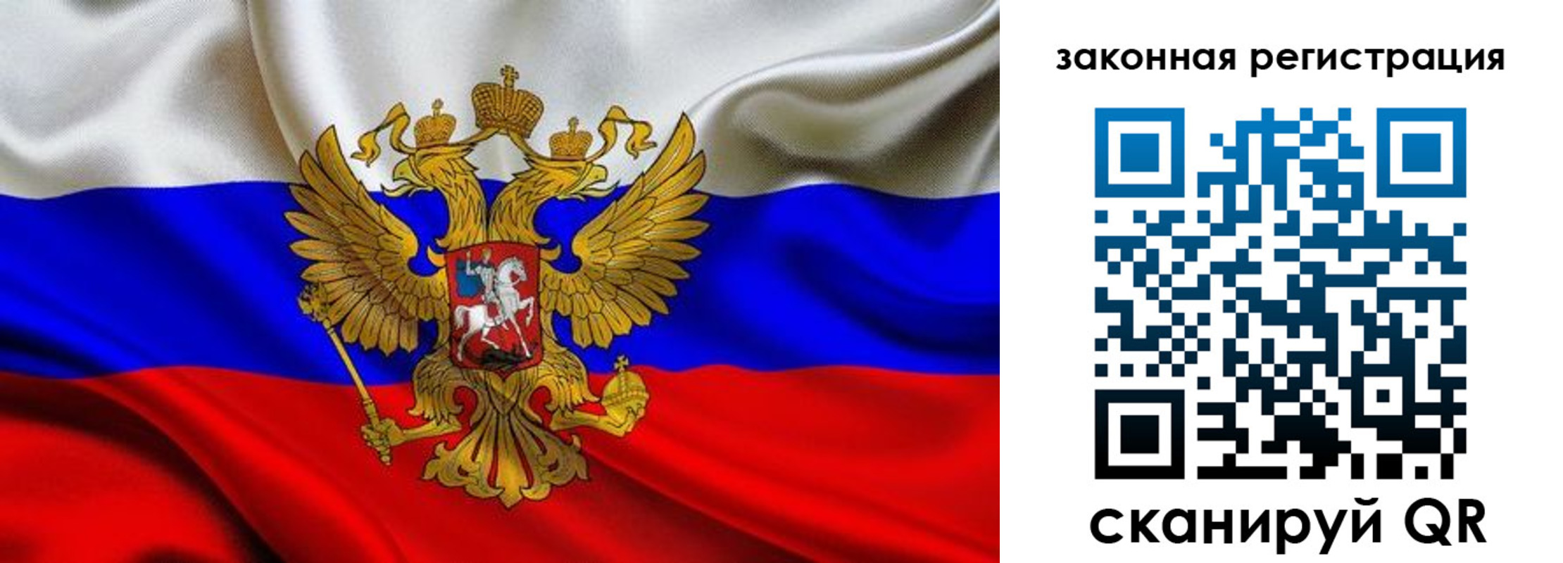прописка для военкомата в Москве