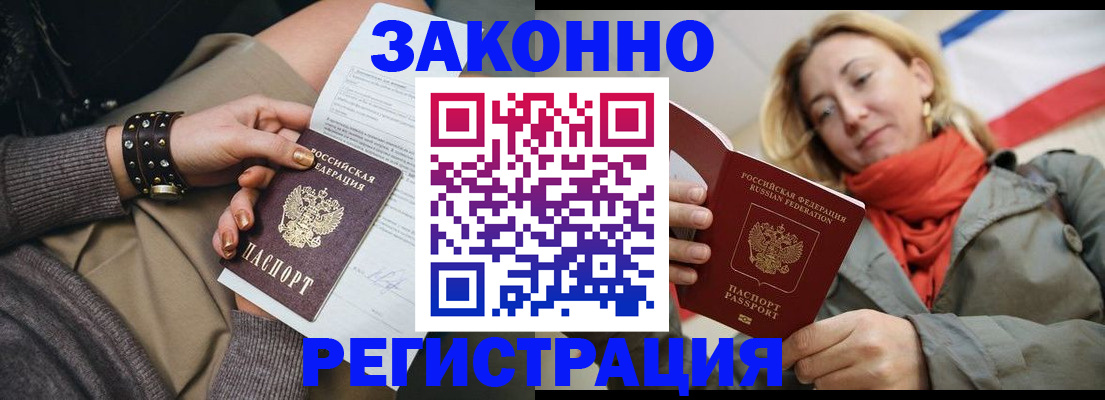 временная регистрация собственник в Москве