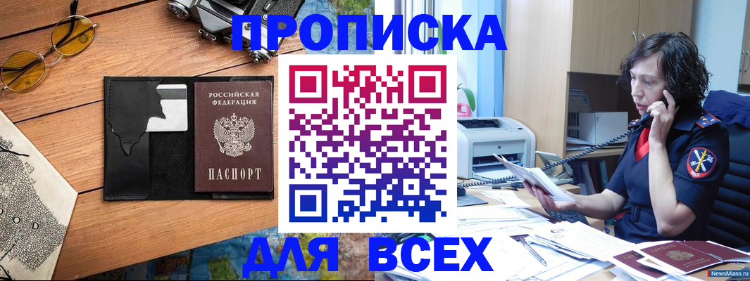 регистрация для дет. сада в Москве