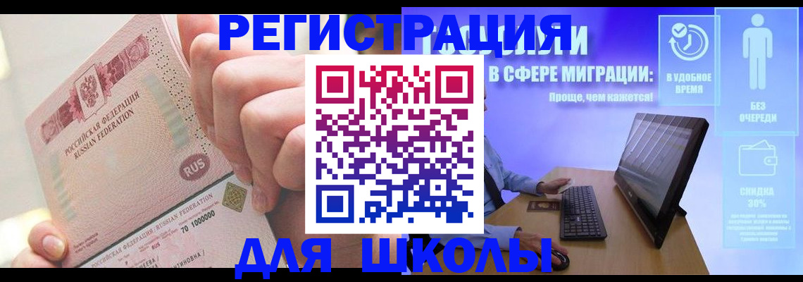 временная регистрация в Москве